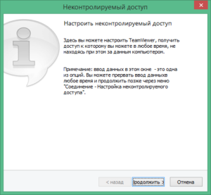 Teamviewer истек пробный период что делать