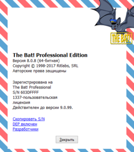 Не сохраняется шаблон в the bat