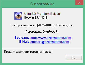 UltraISO скачать на русском с ключом