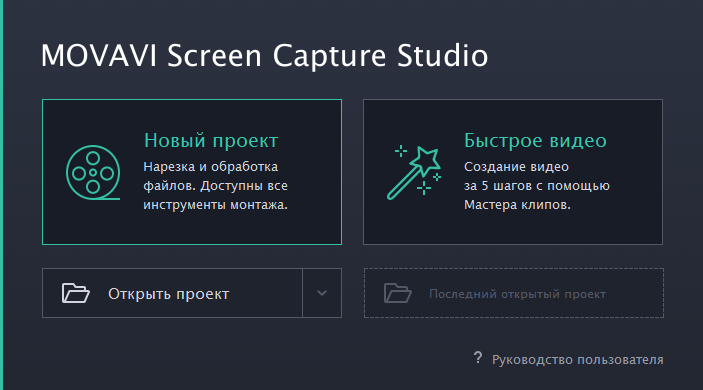 movavi screen capture studio код активации