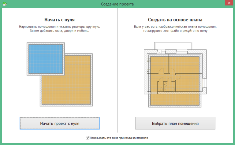 Дизайн интерьера 3d активатор