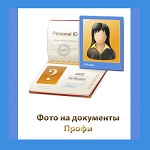 Фото на документы Профи logo