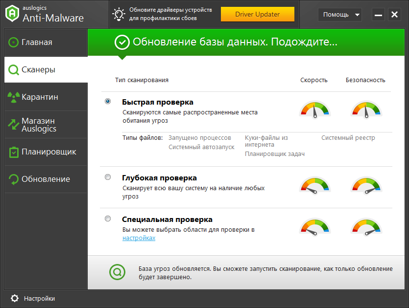 Auslogics Anti-Malware 1.23.0 instal the new version for android