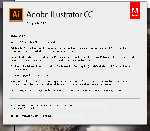 Adobe Illustrator скачать с ключом