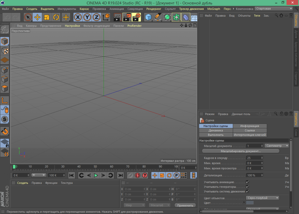 instal the last version for android CINEMA 4D Studio R26.107 / 2023.2.2