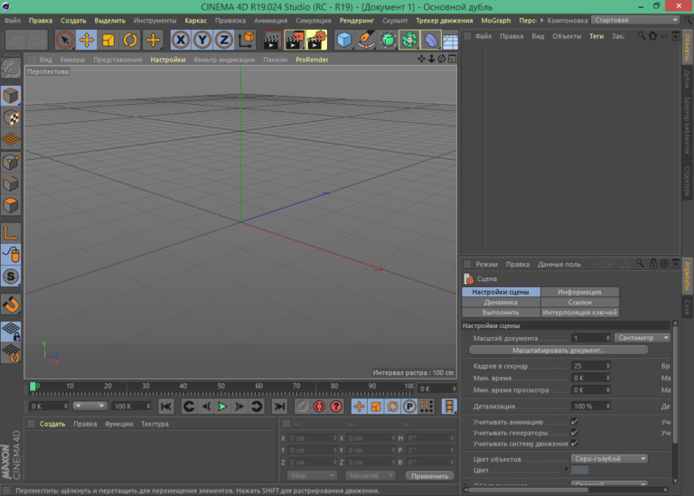 instal the new for android CINEMA 4D Studio R26.107 / 2023.2.2