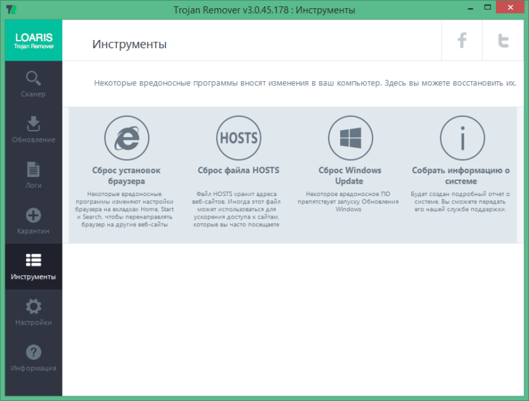 LOARIS TROJAN REMOVER 1.3.3.7 КЛЮЧ СКАЧАТЬ БЕСПЛАТНО LOARIS TROJAN REMOVER 1.3.3.7 КЛЮЧ СКАЧАТЬ БЕСПЛАТНО