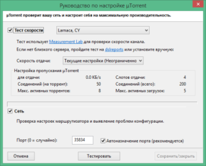 Utorrent тип лицензии для данной программы