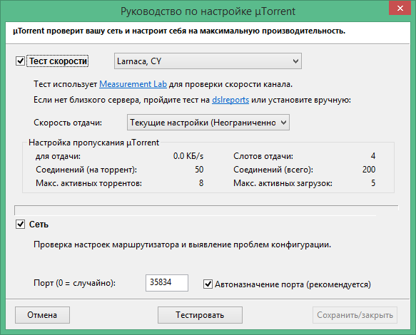uTorrent Pro русская версия
