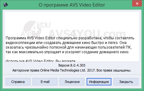 AVS Video Editor скачать с ключом
