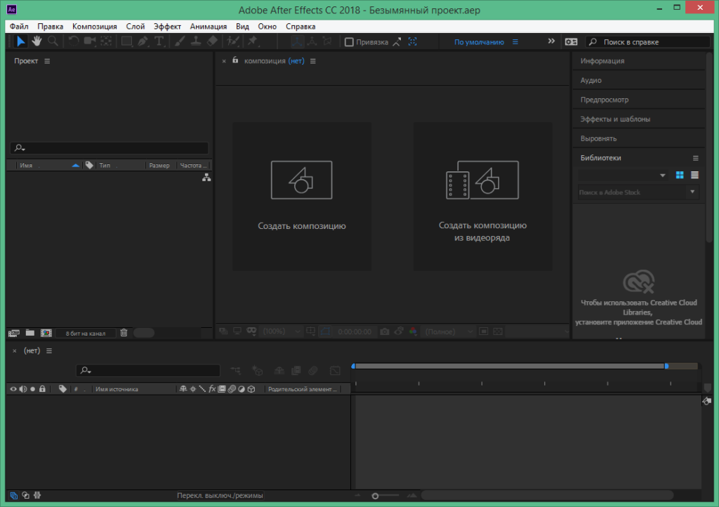 Effect controls в adobe after effects как открыть