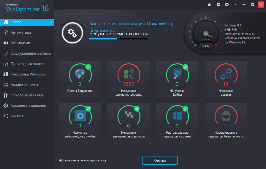 ashampoo winoptimizer 2017 ashampoo winoptimizer 2017