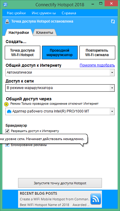 connectify hotspot 2021 код активации. Connectify Hotspot %D0%BA%D1%80%D1%8F%D0%BA%D0%BD%D1%83%D1%82%D0%B0%D1%8F. connectify hotspot 2021 код активации фото. connectify hotspot 2021 код активации-Connectify Hotspot %D0%BA%D1%80%D1%8F%D0%BA%D0%BD%D1%83%D1%82%D0%B0%D1%8F. картинка connectify hotspot 2021 код активации. картинка Connectify Hotspot %D0%BA%D1%80%D1%8F%D0%BA%D0%BD%D1%83%D1%82%D0%B0%D1%8F. Connectify Hotspot – программа для раздачи интернета с ноутбука или ПК. Утилита позволяет превратить ваш портативный компьютер в полноценную точку Wi-Fi. С ее помощью можно пользоваться интернетом на смартфонах или планшетах, если у вас закончился трафик или не ловит связь. Отличается удобным интерфейсом и быстродействием. На нашем портале вы сможете узнать больше о функционале софта и скачать Connectify Hotspot 2021 на русском языке.
