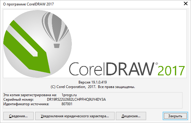 CorelDRAW Graphics Suite скачать с ключом