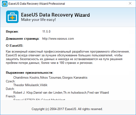 код лицензии для easeus data recovery wizard 2021. картинка код лицензии для easeus data recovery wizard 2021. код лицензии для easeus data recovery wizard 2021 фото. код лицензии для easeus data recovery wizard 2021 видео. код лицензии для easeus data recovery wizard 2021 смотреть картинку онлайн. смотреть картинку код лицензии для easeus data recovery wizard 2021.