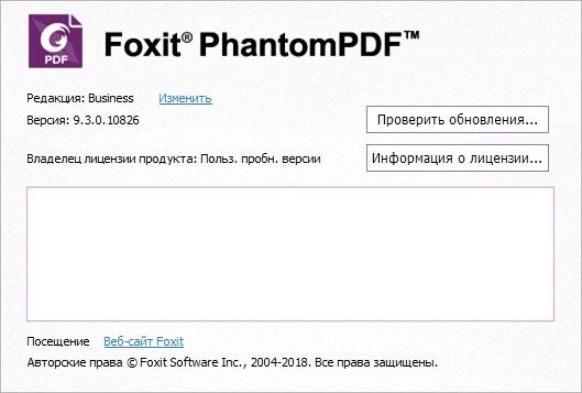 Foxit PhantomPDF скачать