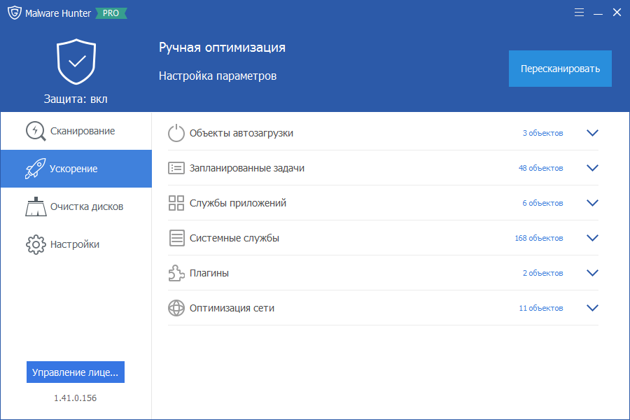 malware hunter код активации. Malware Hunter %D0%B0%D0%BA%D1%82%D0%B8%D0%B2%D0%B0%D1%86%D0%B8%D1%8F. malware hunter код активации фото. malware hunter код активации-Malware Hunter %D0%B0%D0%BA%D1%82%D0%B8%D0%B2%D0%B0%D1%86%D0%B8%D1%8F. картинка malware hunter код активации. картинка Malware Hunter %D0%B0%D0%BA%D1%82%D0%B8%D0%B2%D0%B0%D1%86%D0%B8%D1%8F. В последние время компания Glarysoft балует пользователей персональных компьютеров, разнообразными утилитами. Не успела выйти программа оптимизатор Glary Utilities Pro, как в след за ней вышла программа защитник Malware Hunter Pro. Так как я считаю что она заслуживает нашего с вами внимания, предлагаю рассмотреть её. Думаю, со мной согласятся практически все, что безопасности много не бывает, говорю это к тому, что это приложение сами разработчики рекомендуют использовать в связке с вашим основным средством защиты от угроз, то есть с антивирусом.