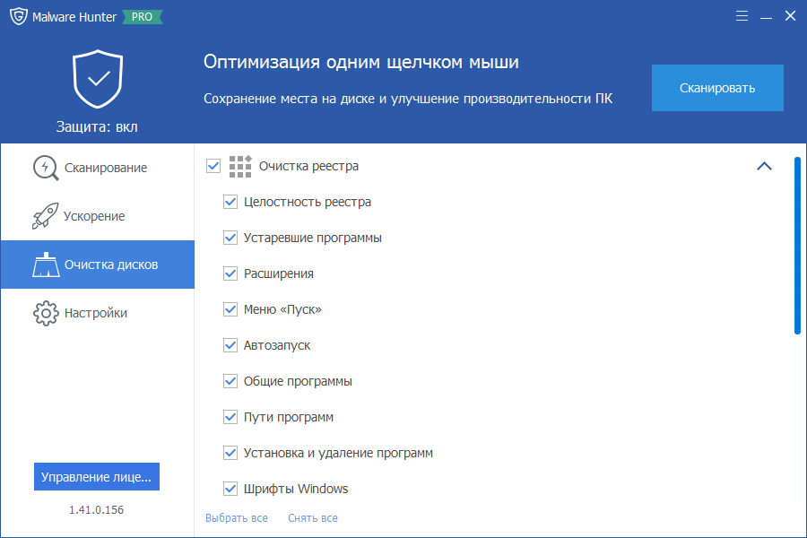malware hunter код активации. Malware Hunter %D0%BA%D0%BB%D1%8E%D1%87. malware hunter код активации фото. malware hunter код активации-Malware Hunter %D0%BA%D0%BB%D1%8E%D1%87. картинка malware hunter код активации. картинка Malware Hunter %D0%BA%D0%BB%D1%8E%D1%87. В последние время компания Glarysoft балует пользователей персональных компьютеров, разнообразными утилитами. Не успела выйти программа оптимизатор Glary Utilities Pro, как в след за ней вышла программа защитник Malware Hunter Pro. Так как я считаю что она заслуживает нашего с вами внимания, предлагаю рассмотреть её. Думаю, со мной согласятся практически все, что безопасности много не бывает, говорю это к тому, что это приложение сами разработчики рекомендуют использовать в связке с вашим основным средством защиты от угроз, то есть с антивирусом.
