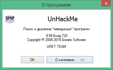 Un hack me что за прога. UnHackMe %D0%BA%D0%BE%D0%B4 %D0%B0%D0%BA%D1%82%D0%B8%D0%B2%D0%B0%D1%86%D0%B8%D0%B8. Un hack me что за прога фото. Un hack me что за прога-UnHackMe %D0%BA%D0%BE%D0%B4 %D0%B0%D0%BA%D1%82%D0%B8%D0%B2%D0%B0%D1%86%D0%B8%D0%B8. картинка Un hack me что за прога. картинка UnHackMe %D0%BA%D0%BE%D0%B4 %D0%B0%D0%BA%D1%82%D0%B8%D0%B2%D0%B0%D1%86%D0%B8%D0%B8