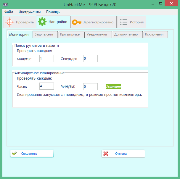 Un hack me что за прога. UnHackMe %D0%BD%D0%B0 %D1%80%D1%83%D1%81%D1%81%D0%BA%D0%BE%D0%BC. Un hack me что за прога фото. Un hack me что за прога-UnHackMe %D0%BD%D0%B0 %D1%80%D1%83%D1%81%D1%81%D0%BA%D0%BE%D0%BC. картинка Un hack me что за прога. картинка UnHackMe %D0%BD%D0%B0 %D1%80%D1%83%D1%81%D1%81%D0%BA%D0%BE%D0%BC