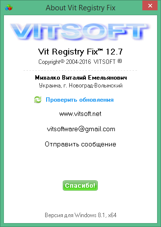 Vit Registry Fix скачать с ключом