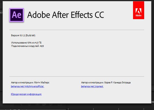 крякнутый Adobe After Effects