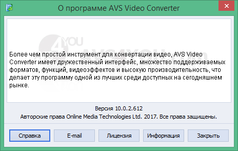 AVS Video Converter скачать с ключом