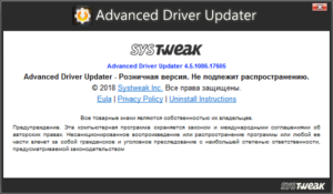 Код ошибки 3041 driver updater