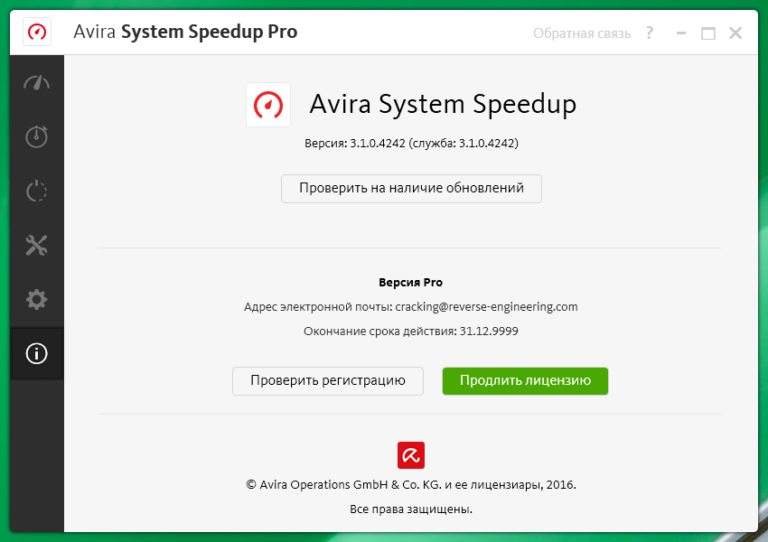 avira speed up avira speed up