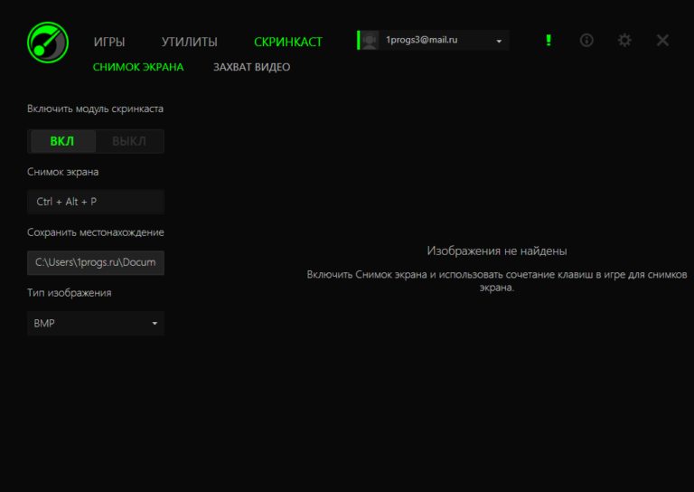 Smart game booster 5. Ключ активации на смарт гейм бустер. Game booster лицензионный ключ. Смарт гейм бустер 4. Smart game booster 5.
