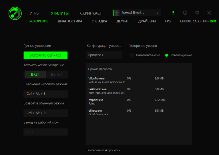 razer game booster лицензионный ключ razer game booster лицензионный ключ