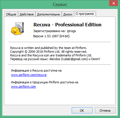 Recuva Professional 1.53.2096 for android download