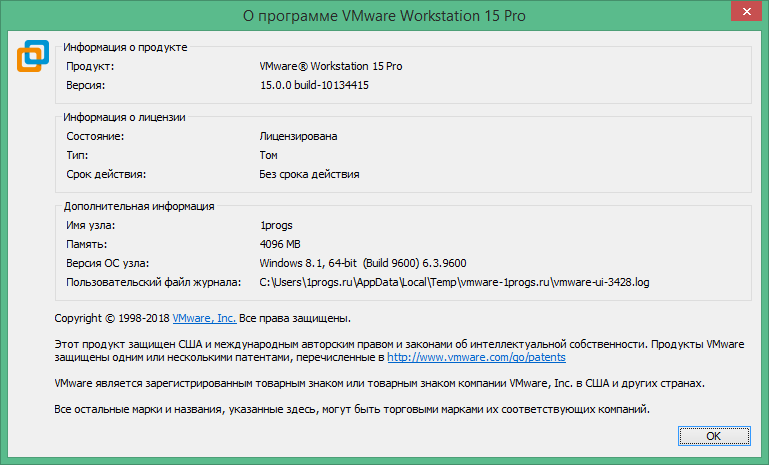 VMware Workstation Pro ключ