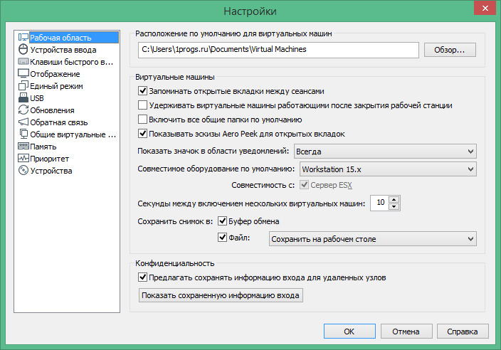 VMware Workstation Pro на русском