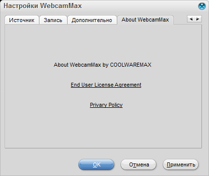 WebcamMax скачать с ключом