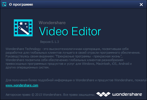 Wondershare Video Editor скачать с ключом