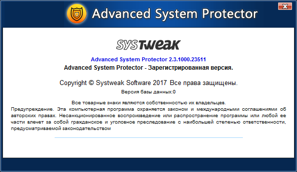 System protector что это. Advanced System Protector %D1%81%D0%BA%D0%B0%D1%87%D0%B0%D1%82%D1%8C %D1%81 %D0%BA%D0%BB%D1%8E%D1%87%D0%BE%D0%BC 1. System protector что это фото. System protector что это-Advanced System Protector %D1%81%D0%BA%D0%B0%D1%87%D0%B0%D1%82%D1%8C %D1%81 %D0%BA%D0%BB%D1%8E%D1%87%D0%BE%D0%BC 1. картинка System protector что это. картинка Advanced System Protector %D1%81%D0%BA%D0%B0%D1%87%D0%B0%D1%82%D1%8C %D1%81 %D0%BA%D0%BB%D1%8E%D1%87%D0%BE%D0%BC 1