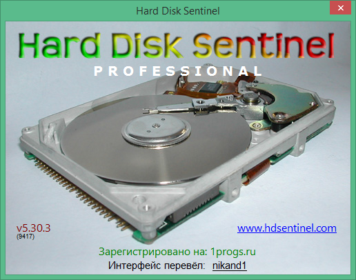 Hard Disk Sentinel скачать бесплатно