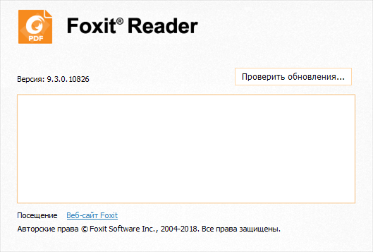 Русский Foxit Reader скачать