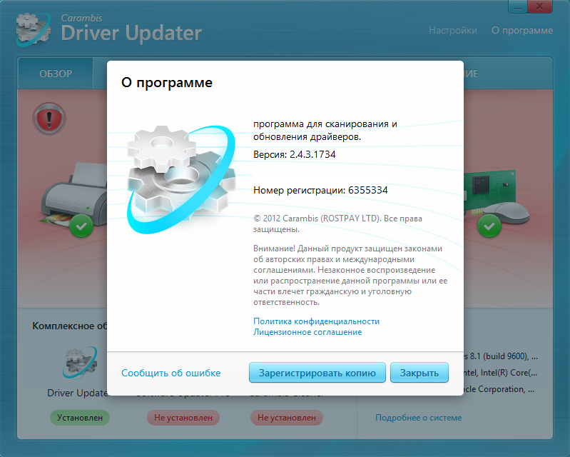 carambis driver updater 2 4 9631 carambis driver updater 2 4 9631
