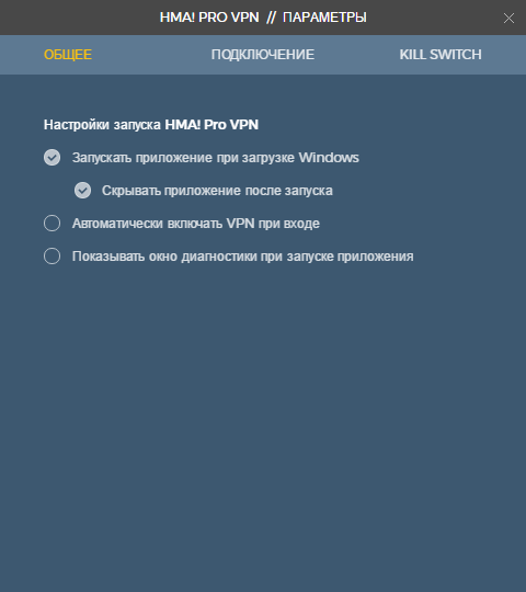 HMA Pro VPN ключ