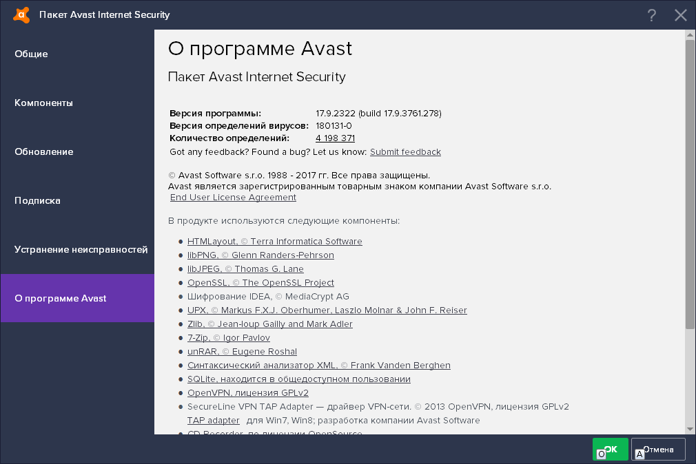 Avast Internet Security скачать с ключом