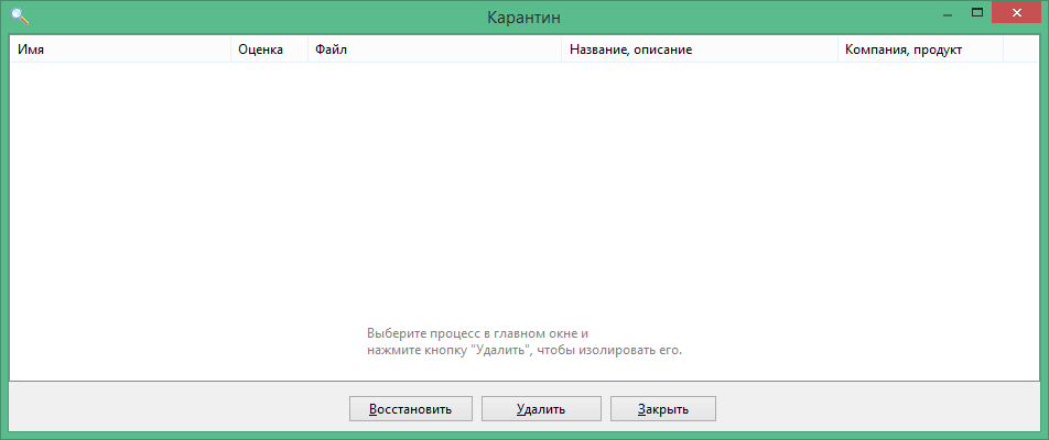 Security Task Manager ключ