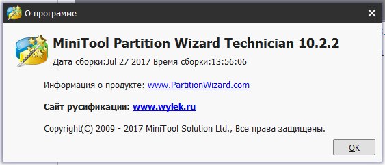 скачать minitool partition wizard на русском языке