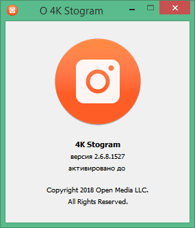 4K Stogram код активации