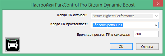 Bitsum ParkControl Pro ключ активации