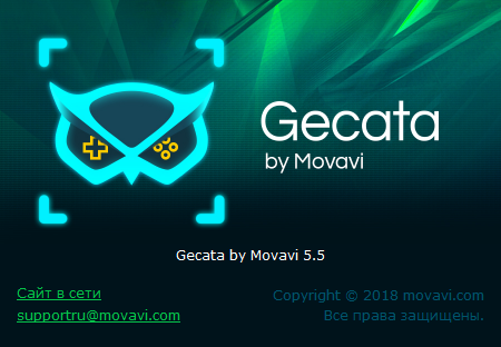 Movavi Game Capture скачать с ключом