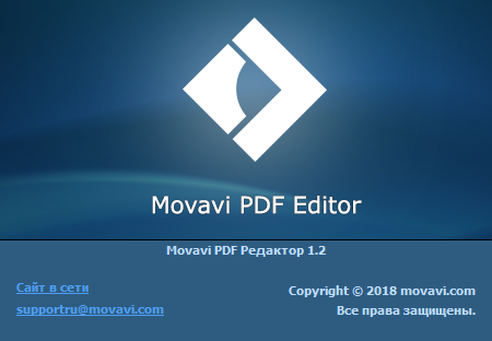 Movavi PDF Editor скачать с ключом