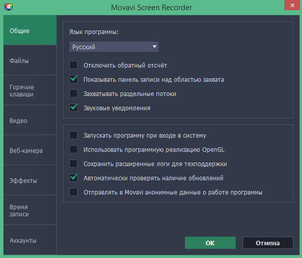 Movavi Screen Recorder ключ