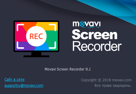 Movavi Screen Recorder скачать с ключом